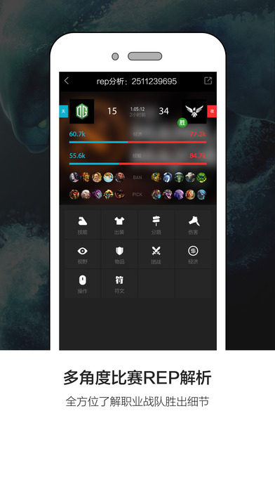 766 dota2官方助手ios软件封面