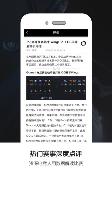 766 dota2官方助手ios软件封面