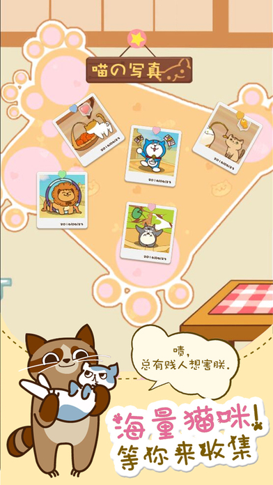 猫咪挂机手游ios软件封面
