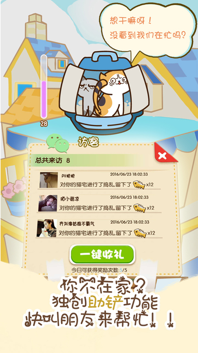 猫咪挂机手游ios软件封面