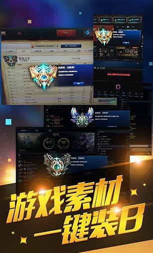 英雄life 软件封面
