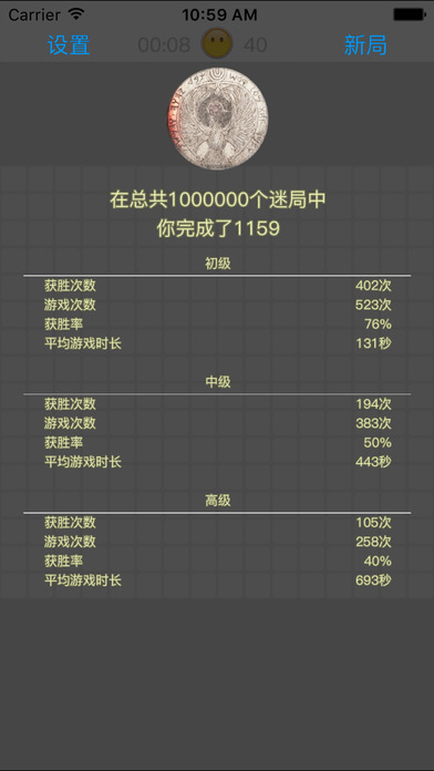 扫雷Emoji软件封面