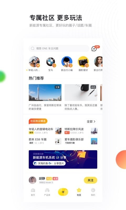 新出行第4张手机截图