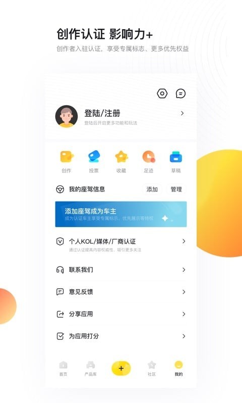 新出行第5张手机截图