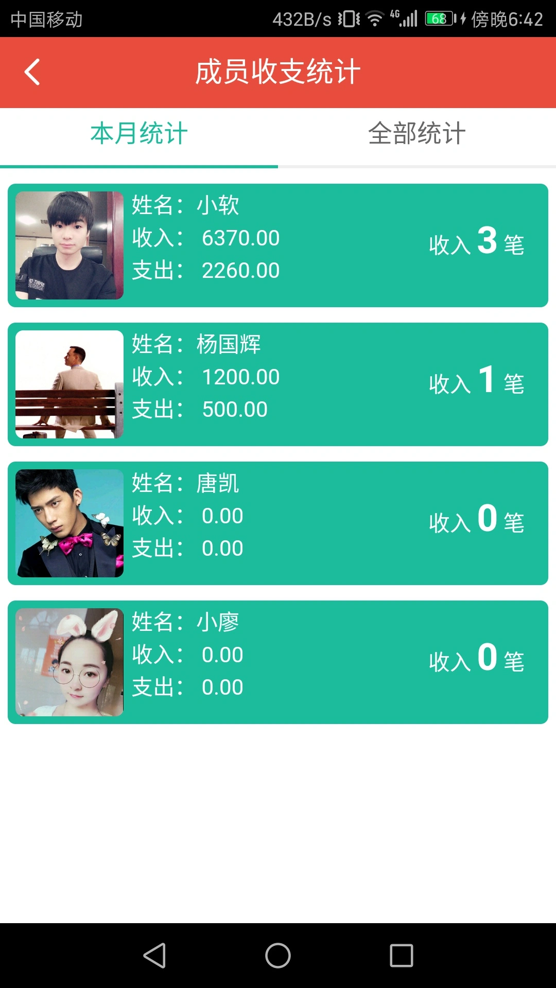 管账宝软件封面