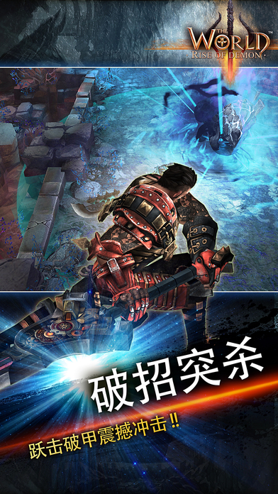 世界3手游官方软件封面