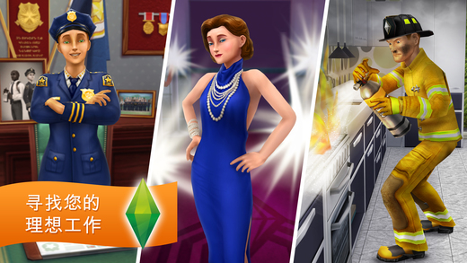 The Sims&#8482;免费软件封面