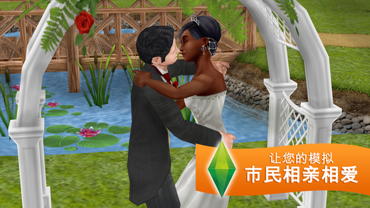 The Sims&#8482;免费软件封面