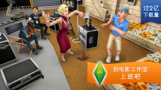 The Sims&#8482;免费软件封面