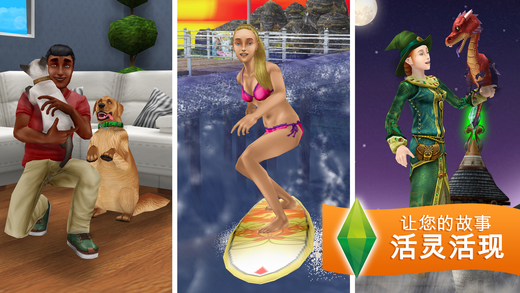The Sims&#8482;免费软件封面