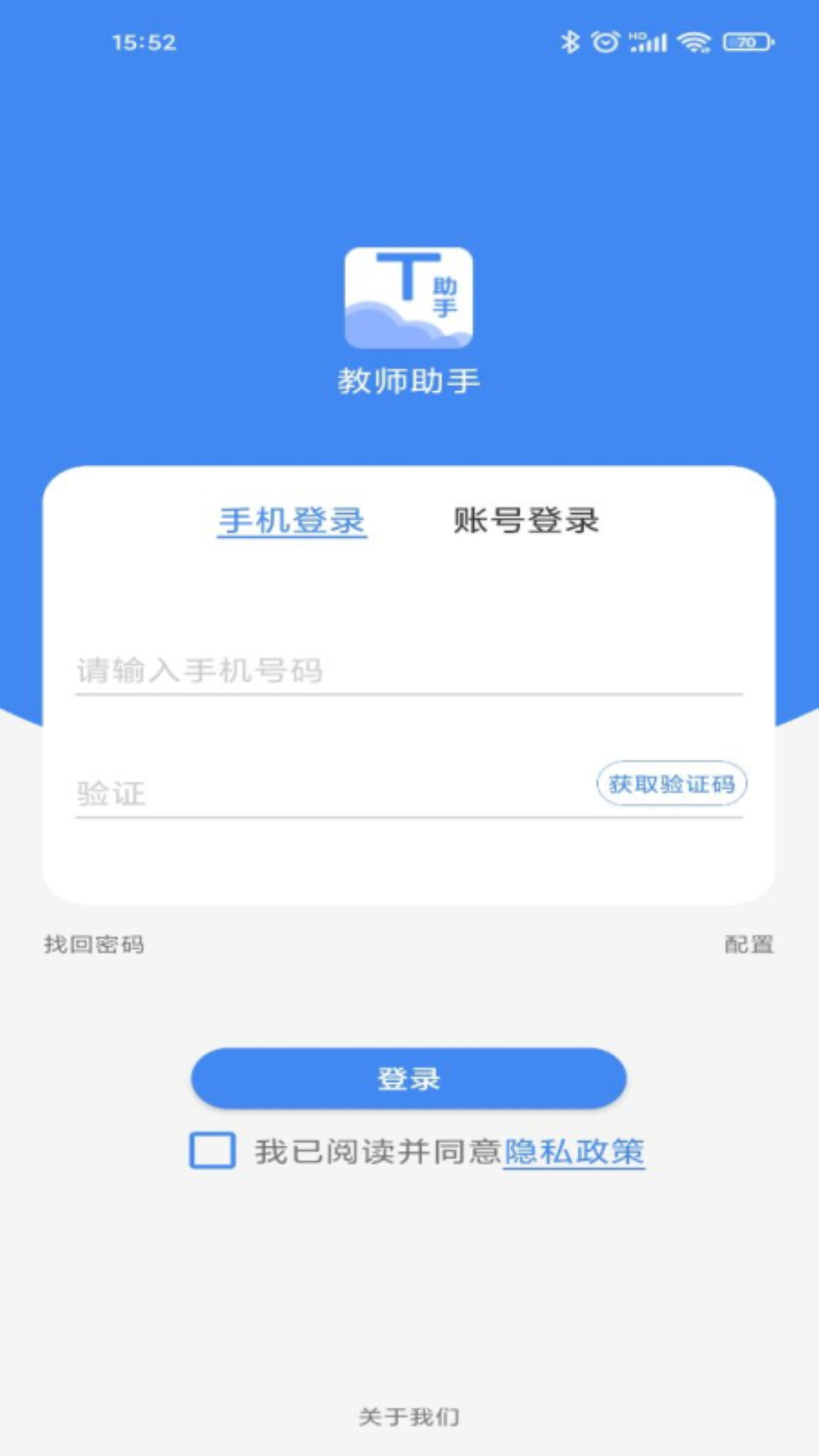 教师助手软件封面