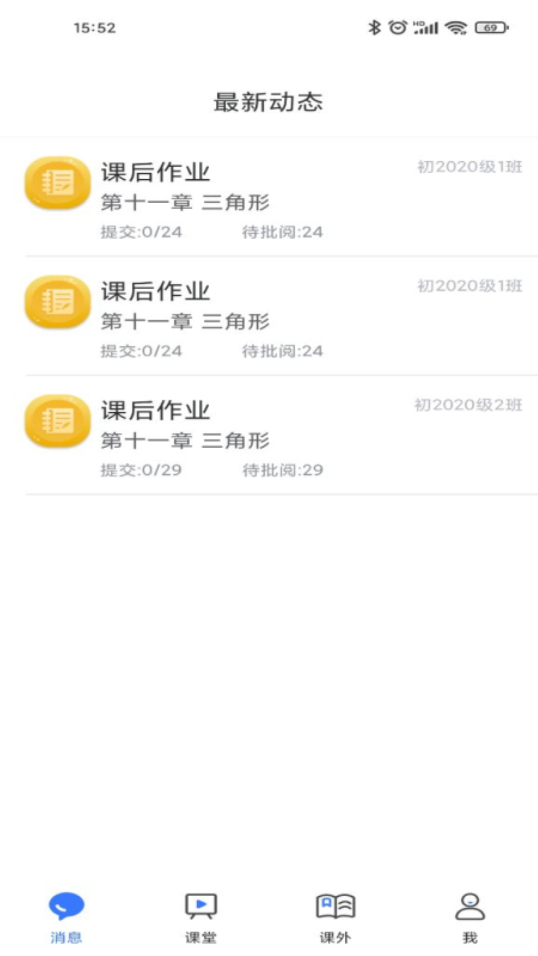 教师助手软件封面