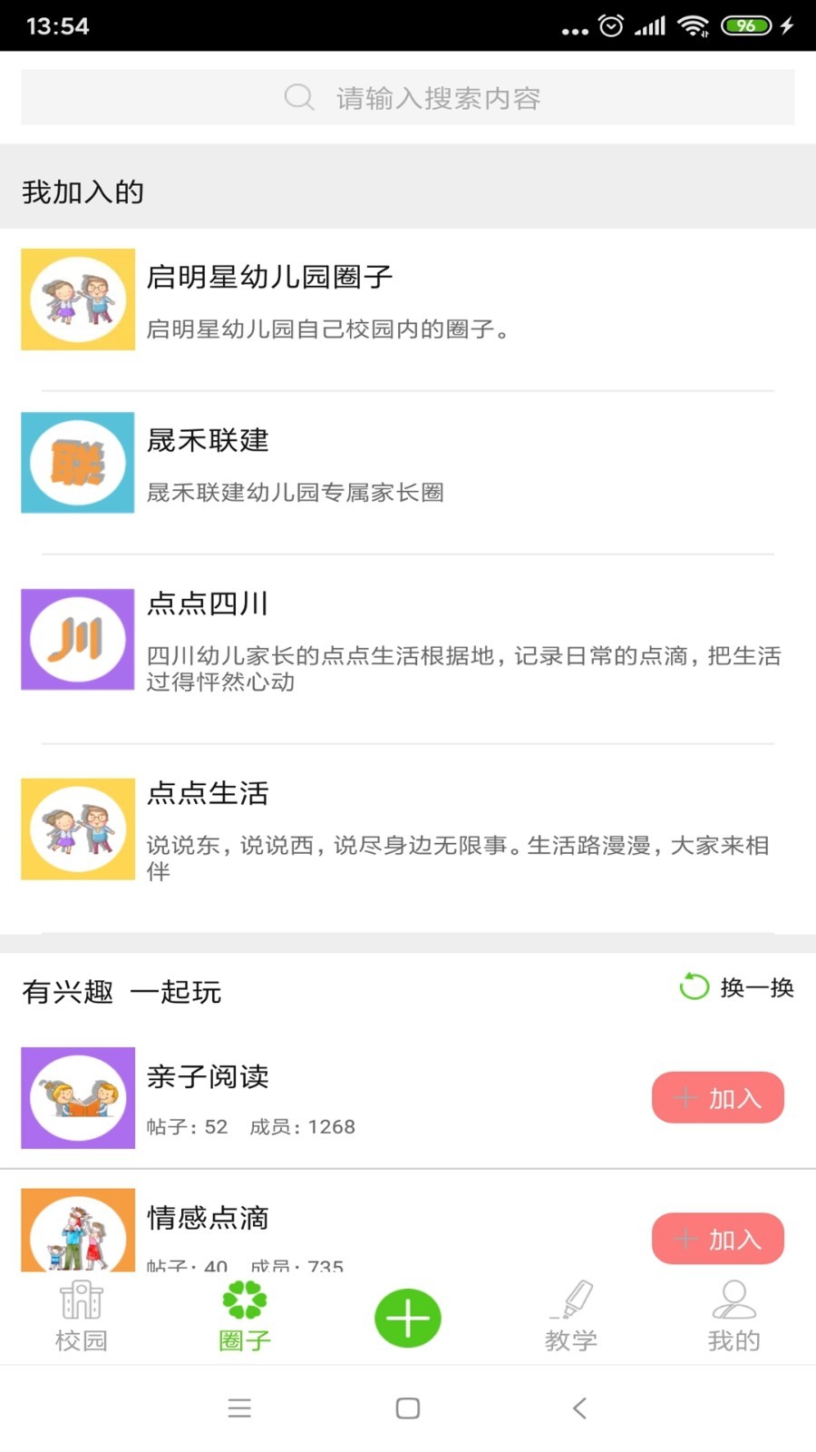 点点学园软件封面