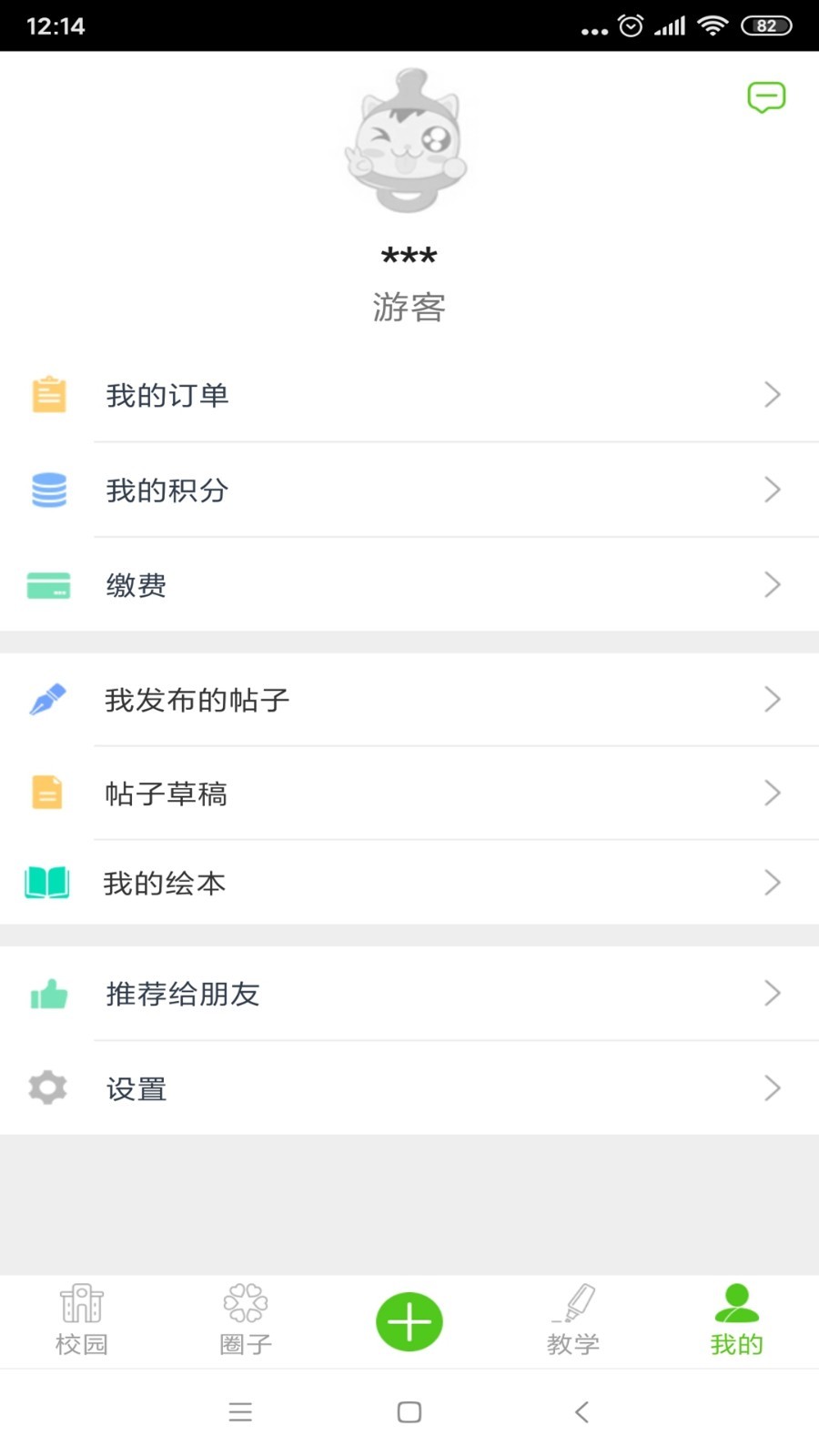 点点学园软件封面