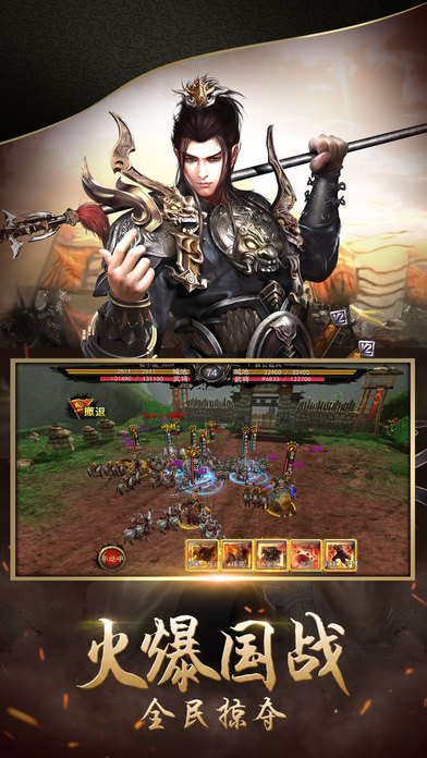 乱世无双限定手游IOS软件封面