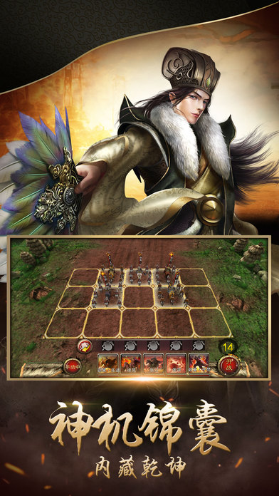 乱世无双限定手游IOS软件封面