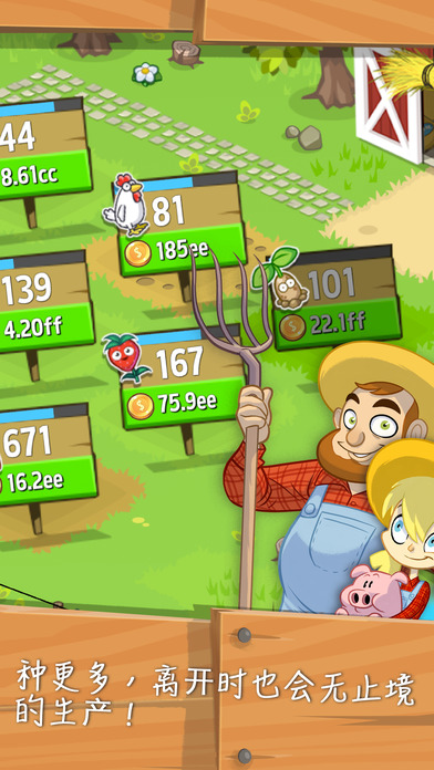 Farm Away无限钻石存档软件封面
