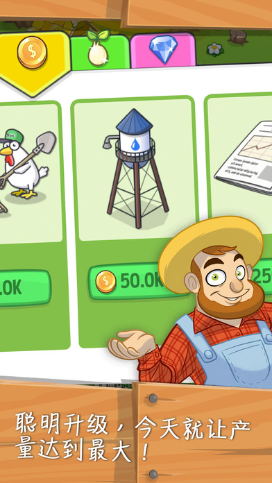 Farm Away无限钻石存档软件封面
