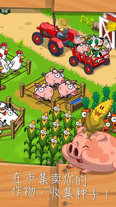 Farm Away无限钻石存档软件封面