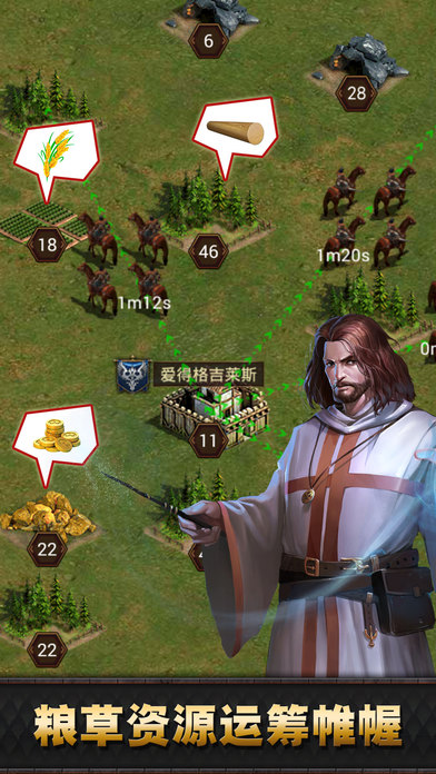 帝国雄心手游IOS软件封面