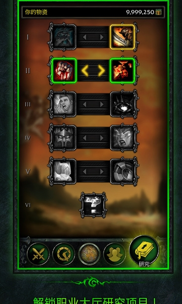 WoW Legion Companion App Image