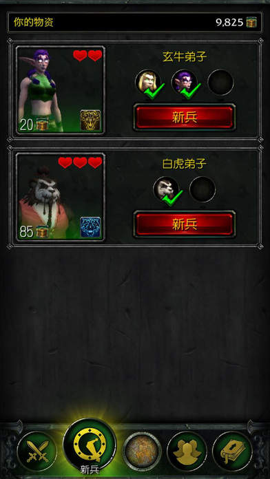 WoW Legion companion ios中文软件封面