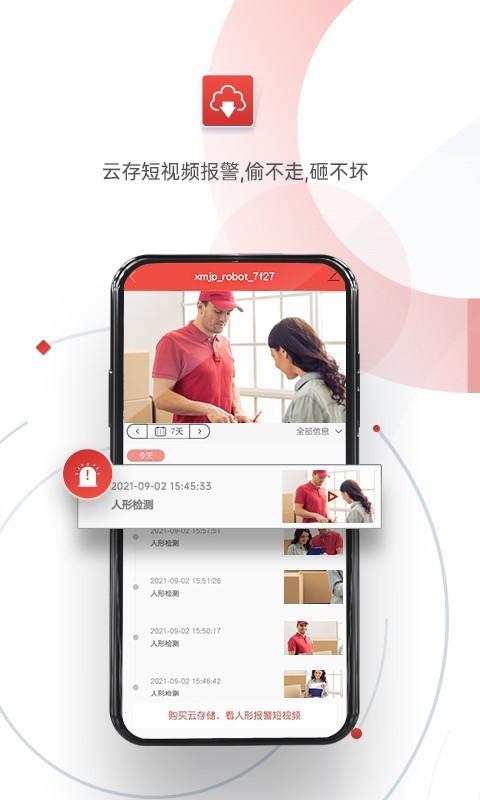 雄迈看看软件封面