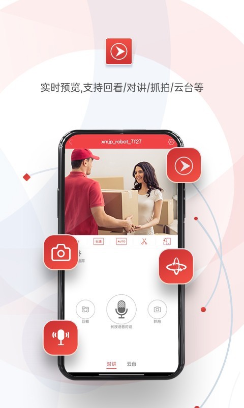 雄迈看看软件封面