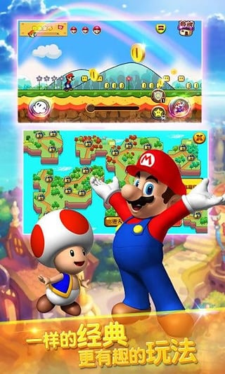 Super Mario Run免费软件封面