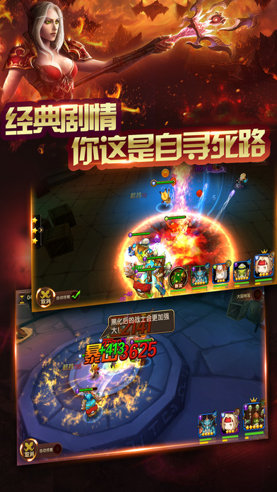 部落军团手游软件封面