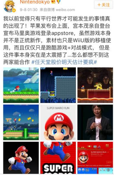超级玛丽跑酷iOS版本发布会截图