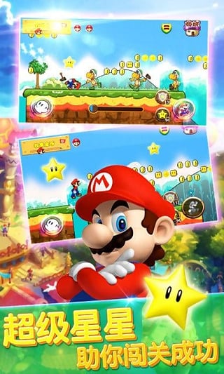 任天堂超级马里奥run ios软件封面