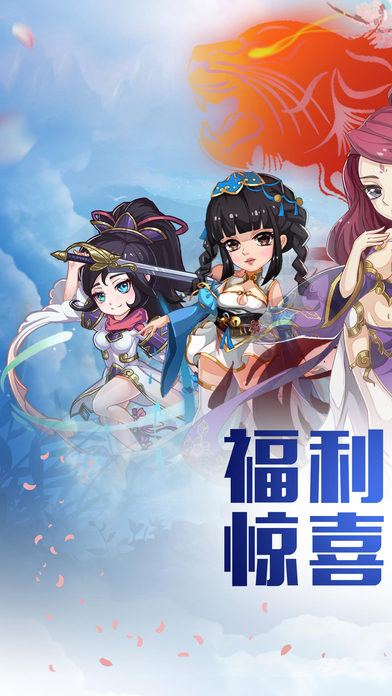 决战神魔手游iOS软件封面