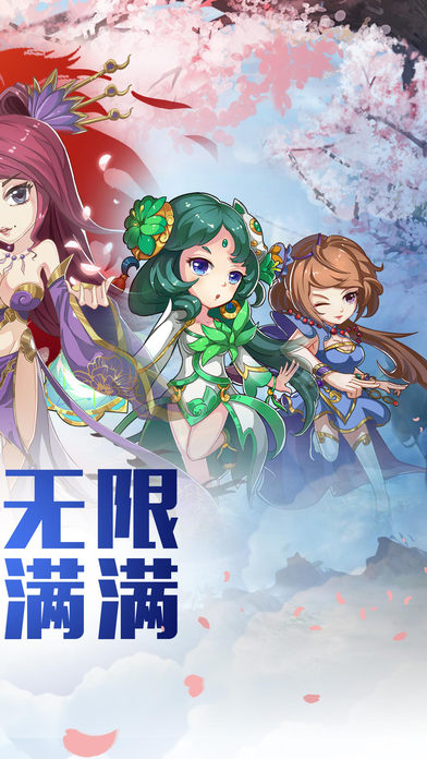决战神魔手游iOS软件封面