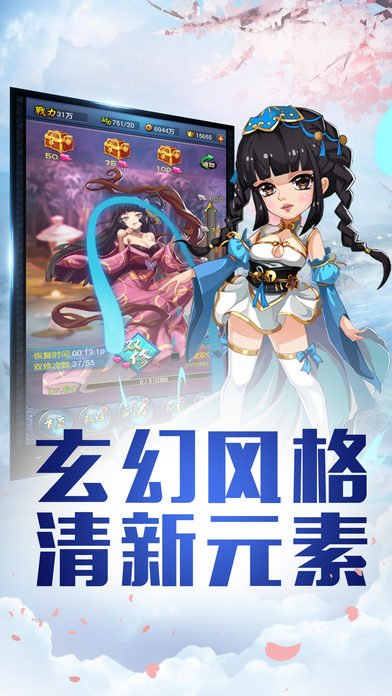 决战神魔手游iOS软件封面