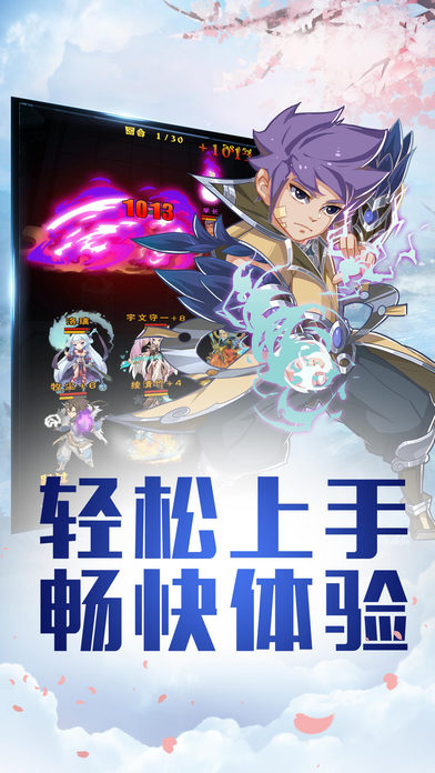 决战神魔手游iOS软件封面