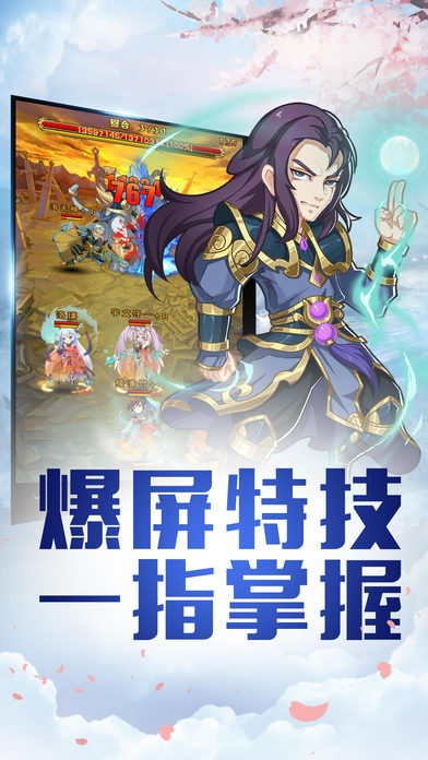 决战神魔手游iOS软件封面