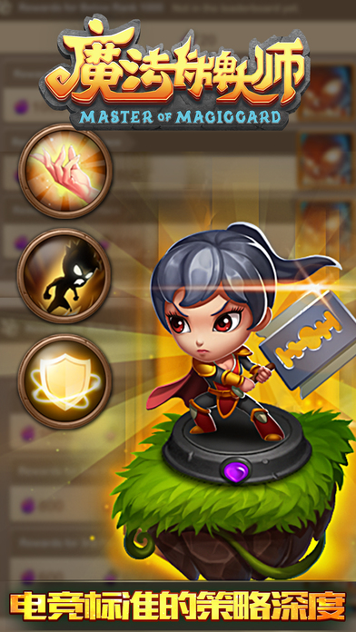 魔法卡牌大师iOS软件封面