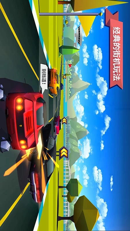 驶向天际ios存档软件封面