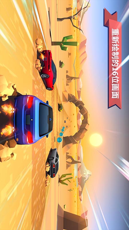 驶向天际ios存档软件封面