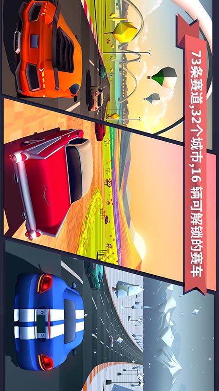 驶向天际ios存档软件封面