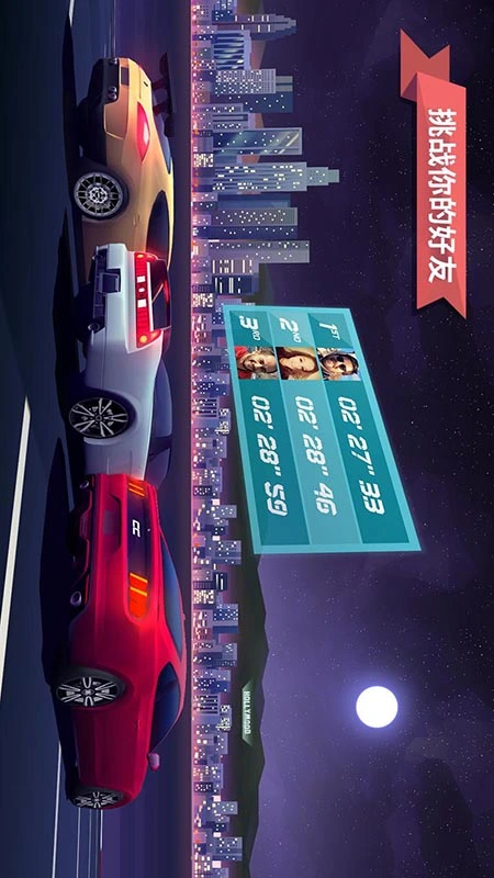 驶向天际ios存档软件封面