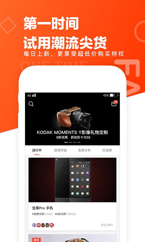 极果软件封面