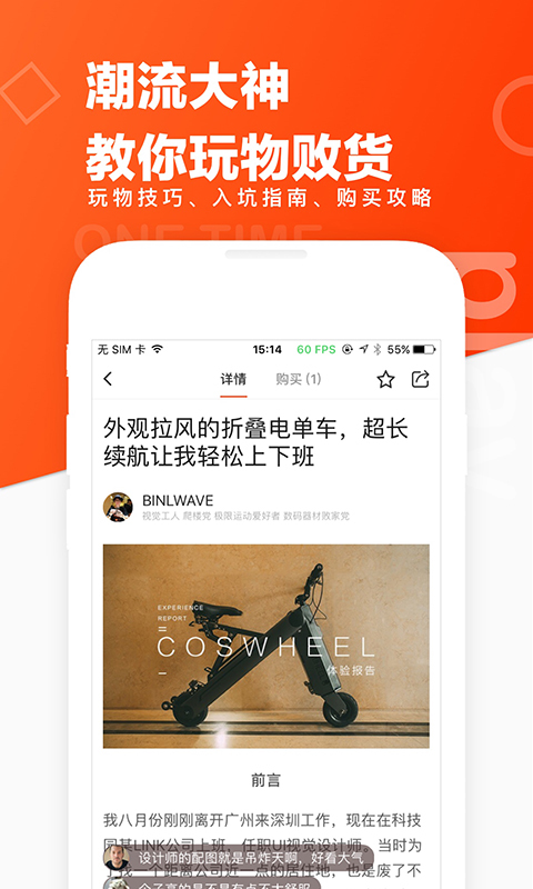 极果软件封面