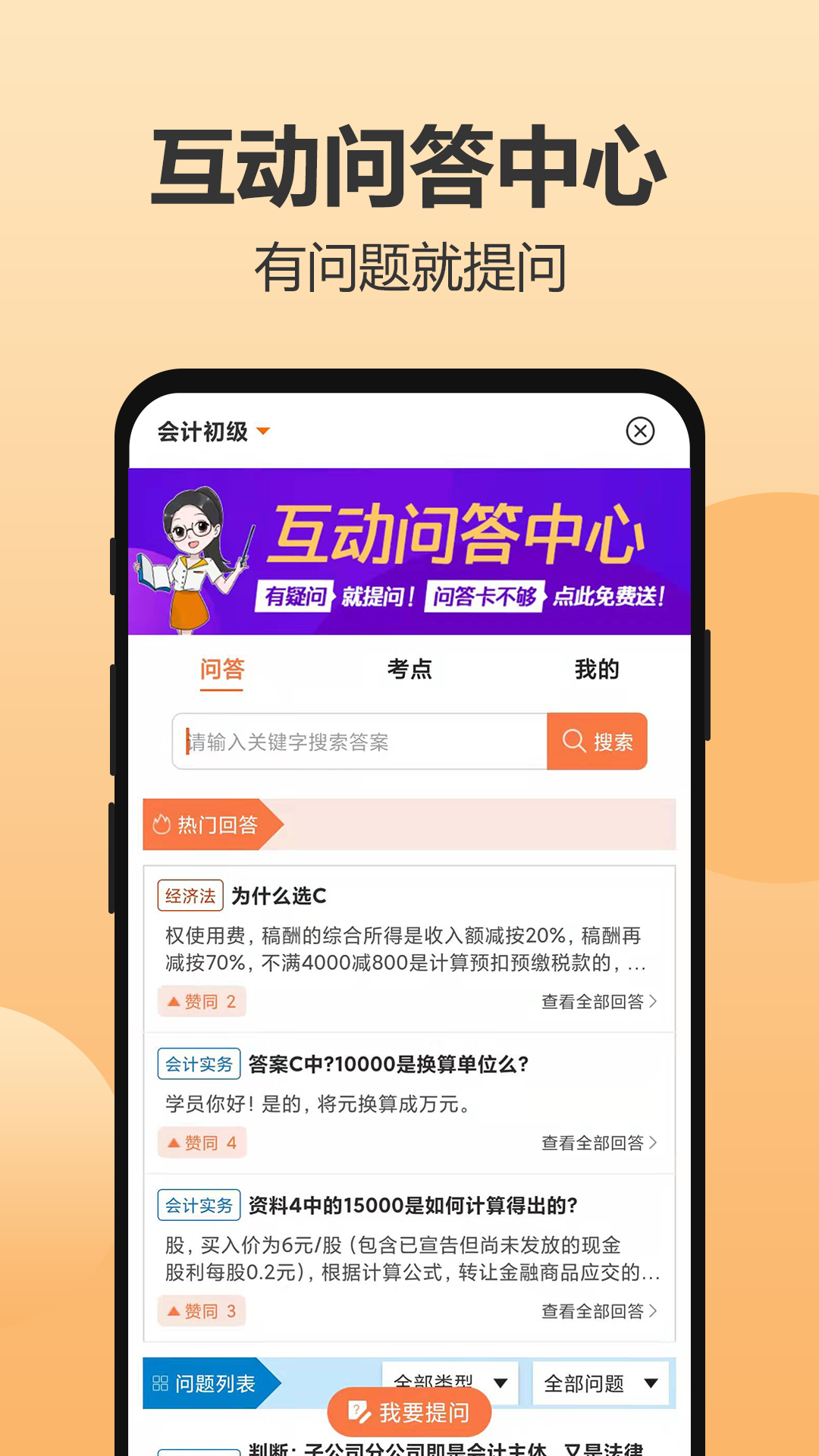 小霞会计软件封面