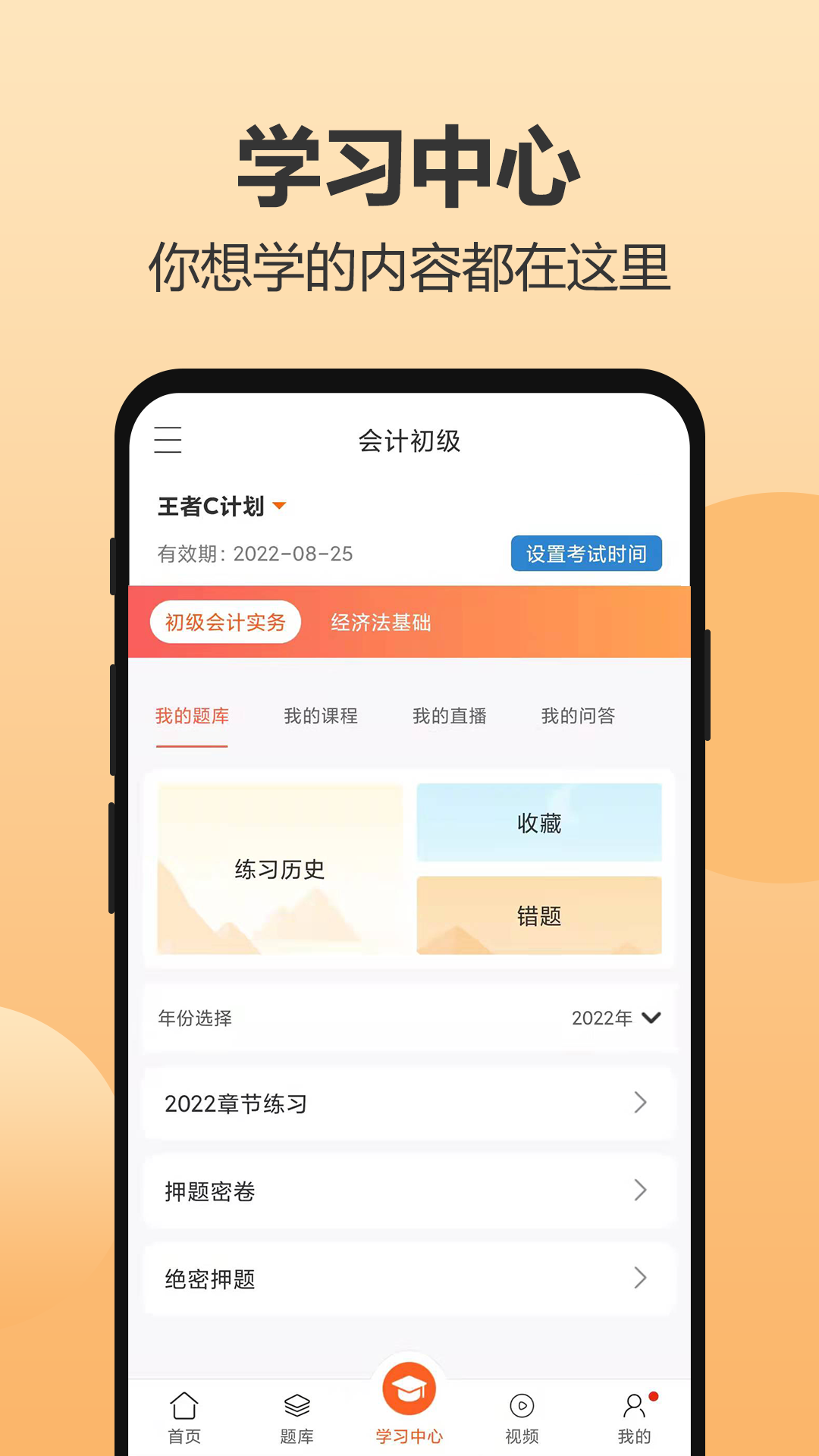 小霞会计软件封面