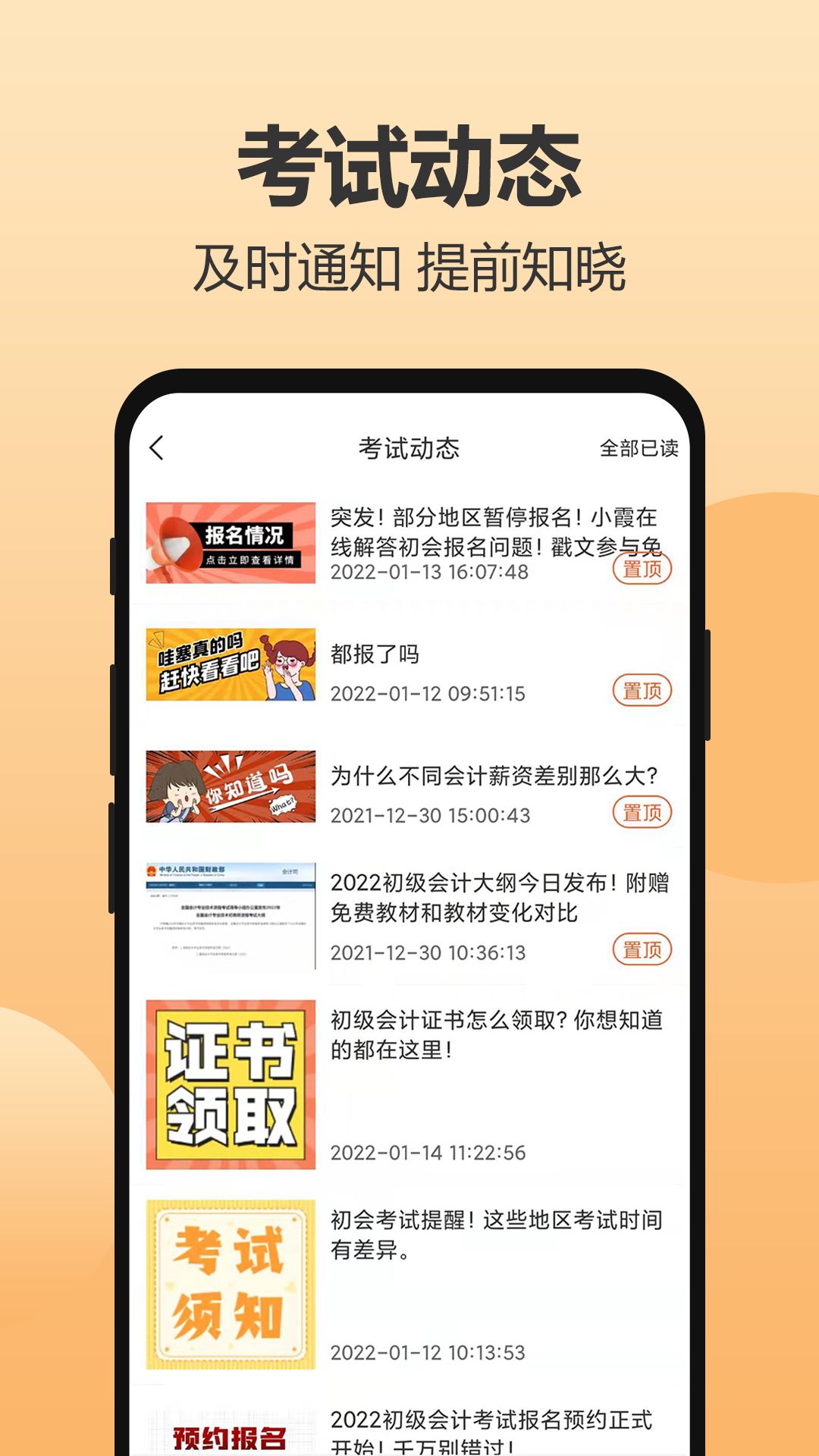 小霞会计软件封面