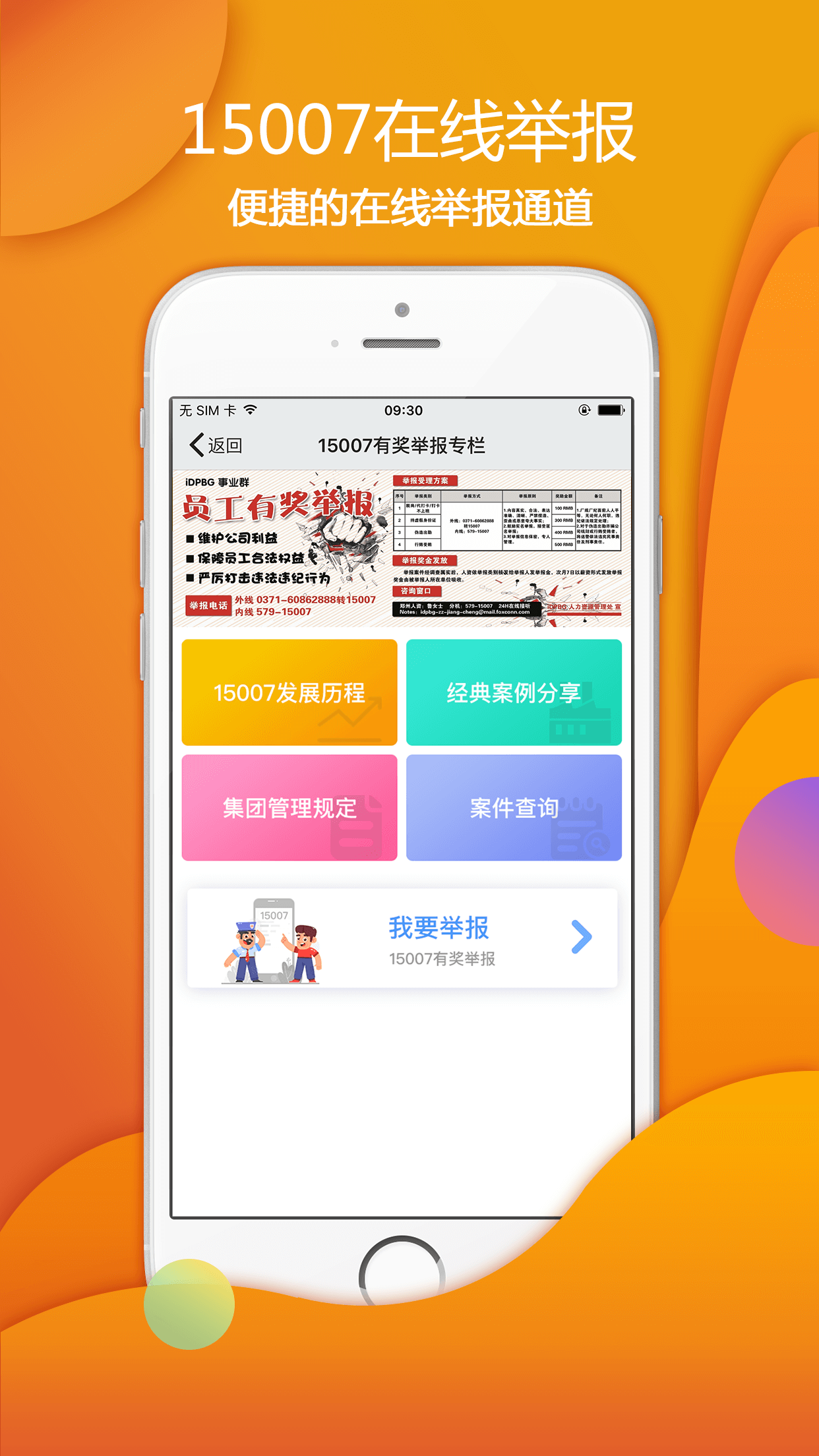 爱口袋软件封面