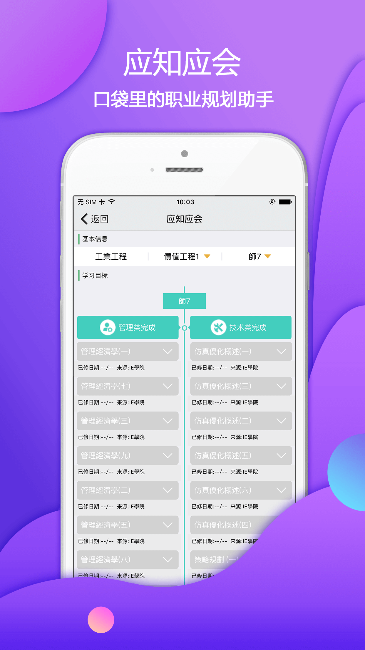 爱口袋软件封面