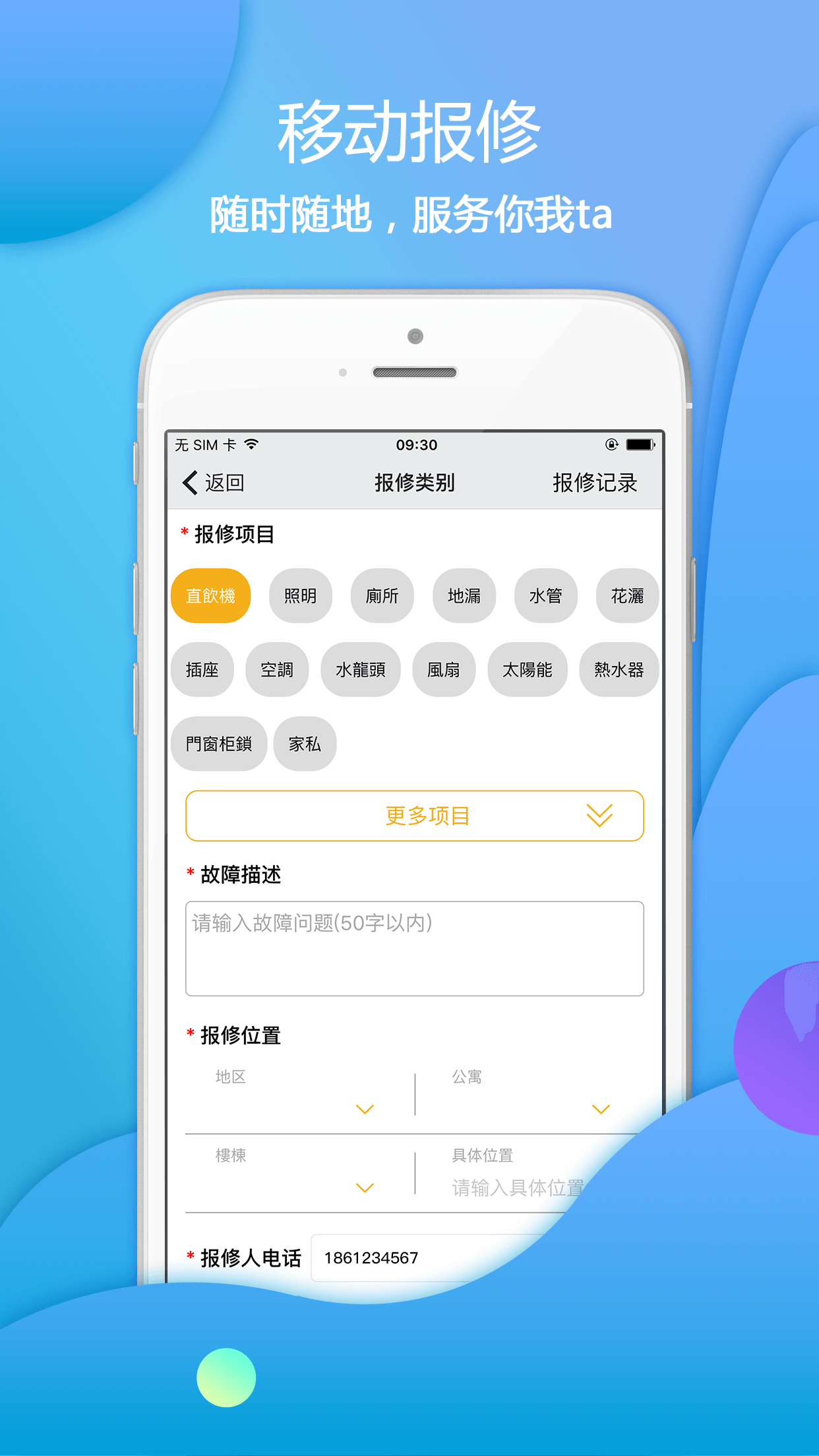 爱口袋软件封面
